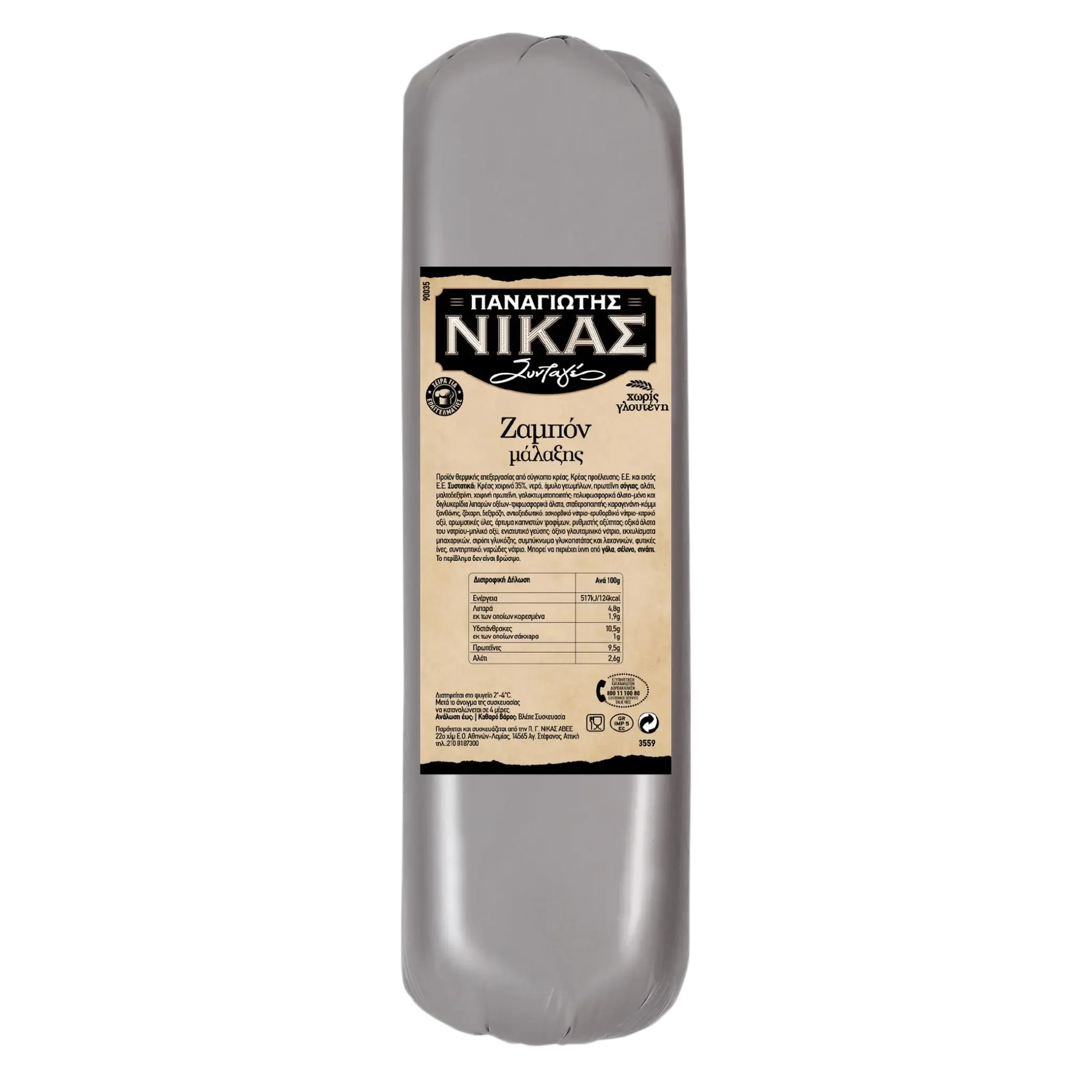 Formed-Ham-10×10-Nikas